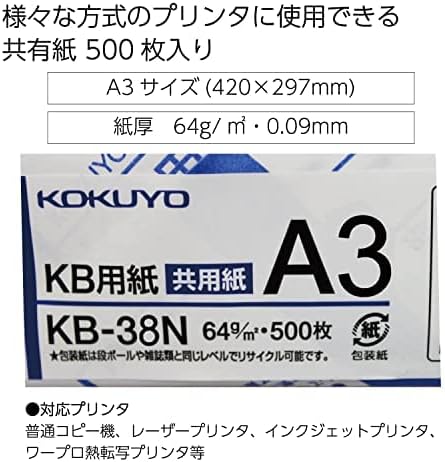 Kokuyo A3 (11.7 in x 16.5 inches) KB Paper, 3 Ream (1500 Sheets), 80 Bright - Perfect for Engineering technical drawings - FSC Certified, Japan Import (KB-38N)